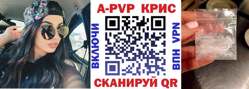 где можно купить   Кодинск  Alpha PVP крисы CK 