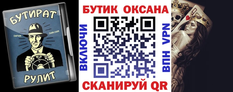 БУТИРАТ 99%  blacksprut вход  Кодинск 