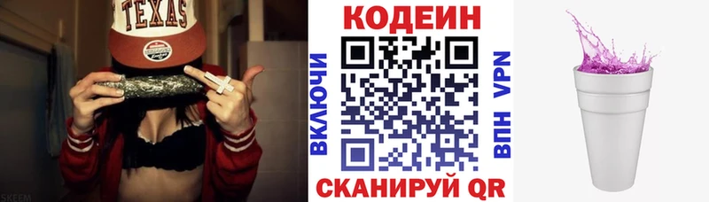 мориарти наркотические препараты  Кодинск  Codein Purple Drank 