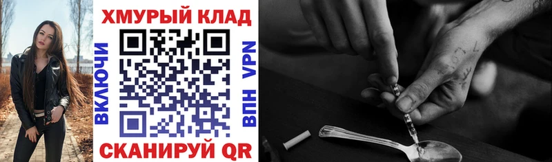 ГЕРОИН Heroin Кодинск