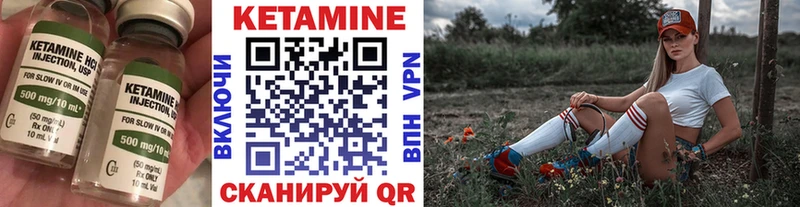 КЕТАМИН VHQ  как найти закладки  Кодинск 