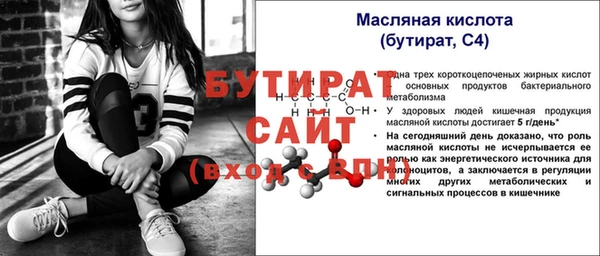 бутират Баксан