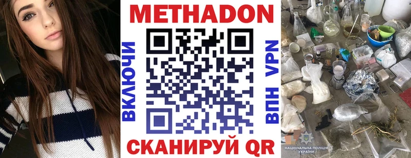 как найти закладки  Кодинск  ссылка на мегу ссылки  Метадон methadone 