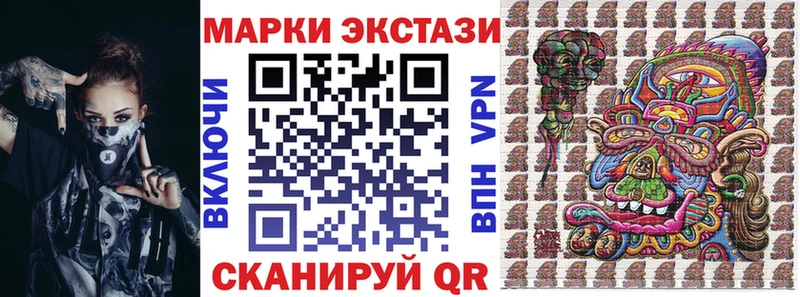 Наркотические марки 1500мкг  купить наркотики сайты  Кодинск 