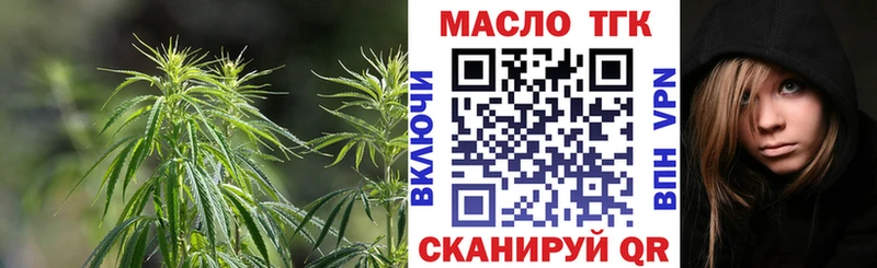 ТГК THC oil  Кодинск 